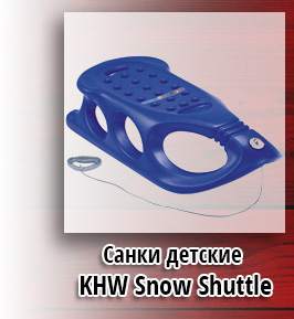 Санки детские KHW Snow Shuttle 28202 (синий)