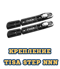 Крепление лыжное TISA STEP NNN