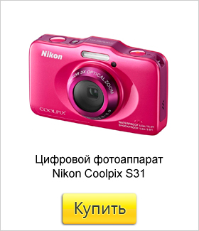 Цифровой-фотоаппарат-Nikon-Coolpix-S31-(рюкзак-розовый).jpg