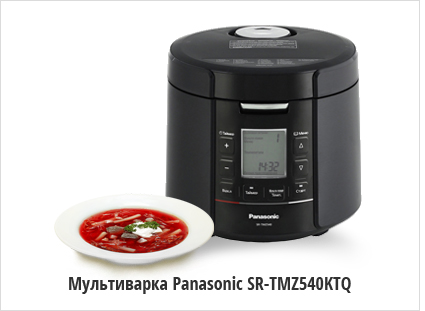 Мультиварка-Panasonic-SR-TMZ540KTQ.jpg