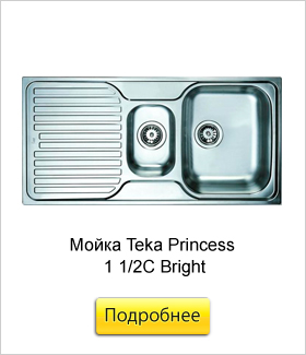 Мойка-врезная-Teka-Princess-1-12C-Bright.jpg