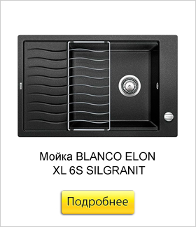 Мойка-BLANCO-ELON-XL-6S-SILGRANIT.jpg
