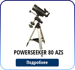 PowerSeeker-80-AZS