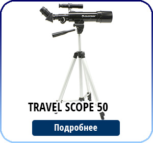 Travel-Scope-50