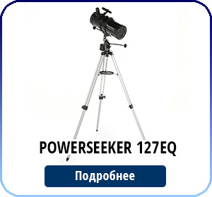 PowerSeeker-127EQ