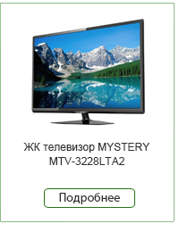 ЖК-телевизор-MYSTERY-MTV-3228LTA2.jpg