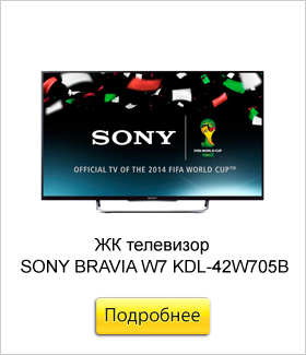 ЖК-телевизор-SONY-BRAVIA-W7-KDL-42W705B.jpg