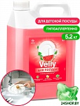 Velly Sensitive Арбуз (5.2 кг)