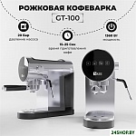 Картинка Рожковая помповая кофеварка SATE GT-100 (серебристый)