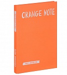 Картинка Orange Note. Творческий блокнот с флуоресцентными страницами (твердый переплет)
