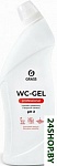 WC-Gel Professional 125535 750 мл