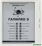 BOOX Галилео 3 (белый)