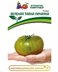 Картинка Семена Партнер Томат Зеленая Тайна Личинки (5 шт)