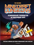 Minecraft Dungeons. Неофициальное руководство по подземному миру