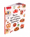 My Art. БЛОКНОТ 80л. Книга для записей кулинарных рецептов