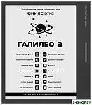 BOOX Galileo 2