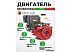 Бензиновый двигатель Marshall Motors GX 190F (SFT)