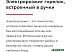 Варочная панель GEFEST СГ СН 1211 Е83