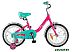 Детский велосипед Novatrack Ancona 16 (розовый/голубой, 2019)