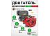 Бензиновый двигатель Marshall Motors GX 177F (SFT)
