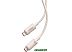 Кабель Baseus Habitat Series Fast Charging Cable 100W USB Type-C - USB Type-C (2 м, бежевый) Кабель Baseus Habitat Series Fast Charging Cable 100W USB Type-C - USB Type-C (2 м, бежевый)