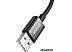 Кабель Baseus Superior Series USB Type-A - USB Type-C (2 м, черный) Кабель Baseus Superior Series USB Type-A - USB Type-C (2 м, черный)