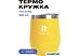 Термокружка RoadLike Mug 350мл (желтый)