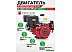 Бензиновый двигатель Marshall Motors GX 188F/E (SFT)
