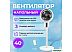 Вентилятор Evolution AirLeaf AL-302R