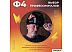 Сварочная маска Welder Ф4 Pro (черный)