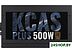 Блок питания AeroCool KCAS Plus 500W
