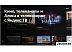 Телевизор BBK 50LEX-8287/UTS2C Телевизор BBK 50LEX-8287/UTS2C