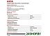 Сифон Alcaplast A45A