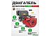 Бензиновый двигатель Marshall Motors GX 188F (SFT)