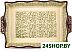 Форма для выпечки Attribute Verde ABK102
