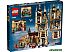 Конструктор Lego Harry Potter Астрономическая башня Хогвартса 75969