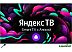 Телевизор StarWind SW-LED58UG401