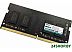 Оперативная память Kingmax 4GB DDR4 SO-DIMM PC4-19200 KM-SD4-2400-4GS Оперативная память Kingmax 4GB DDR4 SO-DIMM PC4-19200 KM-SD4-2400-4GS