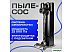 Пылесос Evolution Smart Clean DS2511