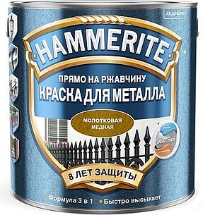 Картинка Краска Hammerite по металлу молотковая 2.5 л (медный)