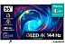 Телевизор Hisense 55E7KQ PRO Телевизор Hisense 55E7KQ PRO
