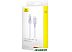 Кабель Baseus Explorer Series Fast Charging with Smart Temperature Control USB Type-C USB Type-C (2 
