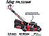 Газонокосилка Fubag FPL 53 SMF 46283