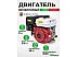 Бензиновый двигатель Marshall Motors GX 170F (SFT)