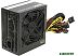 Блок питания Thermaltake Litepower 550W [LTP-0550P-2]