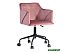 Кресло Stool Group Jamal (розовый)