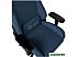 Кресло Lorgar Ace 422 (синий) Кресло Lorgar Ace 422 (синий)