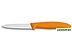 Набор кухонных ножей Victorinox Swiss Classic Paring (6.7116.32)