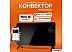 Конвектор Evolution SmartHeating Glass 1500 Конвектор Evolution SmartHeating Glass 1500