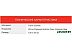 Чехол для гладильной доски StarWind SW-C1748B